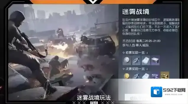 黎明觉醒生机小队