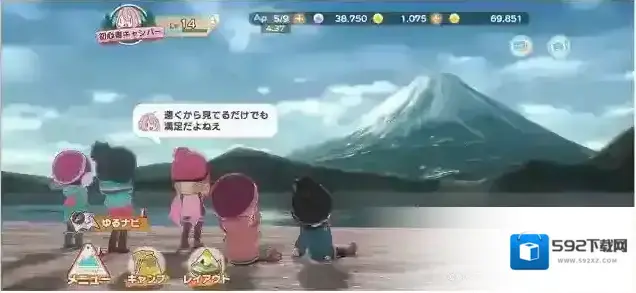 摇曳露营确认