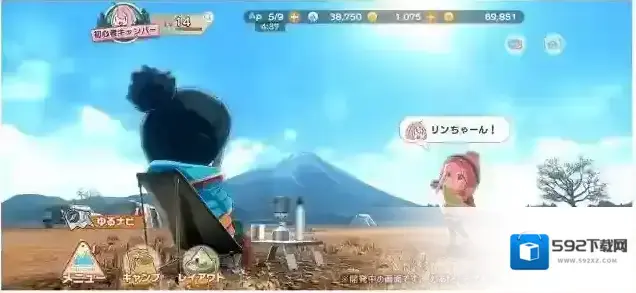 摇曳露营正式上线