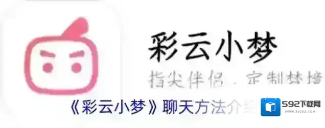 和彩云小梦