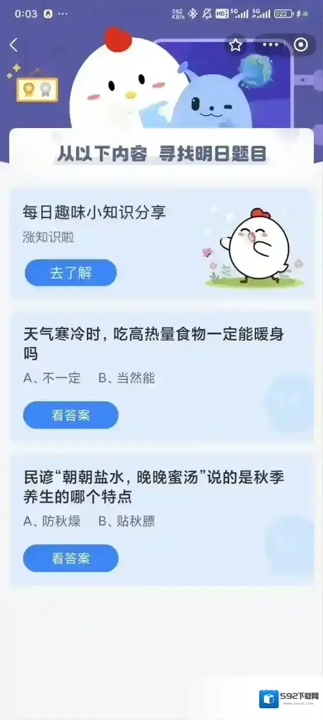 支付宝蜜汤