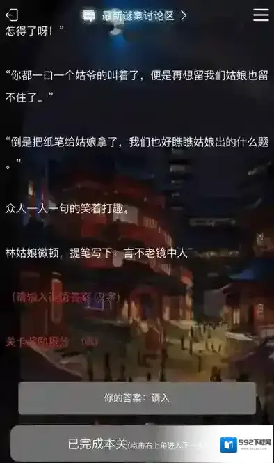 crimaster犯罪大师时闻