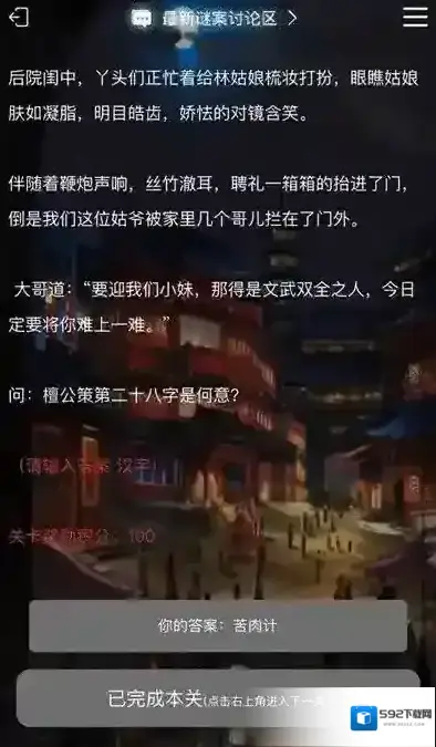 犯罪大师星桥答案详解 犯罪大师星桥1-3关答案大全