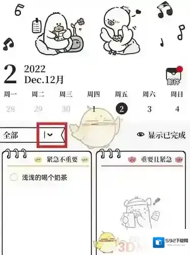 我要做计划计划