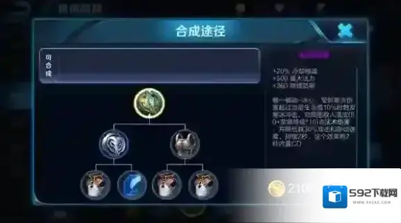 王者荣耀能力