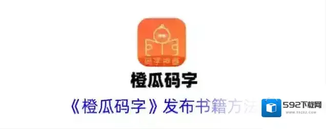 橙瓜书籍