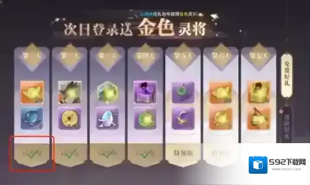 代号三界奖励