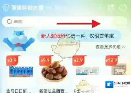 盒马电子礼品卡