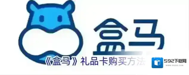 盒马按钮