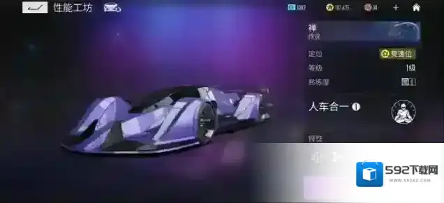 王牌竞速禅图鉴