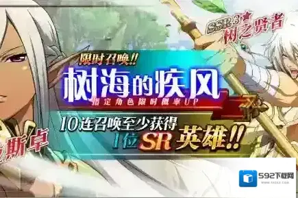 梦幻模拟战树海的疾风卡池攻略 upssr英雄规则介绍
