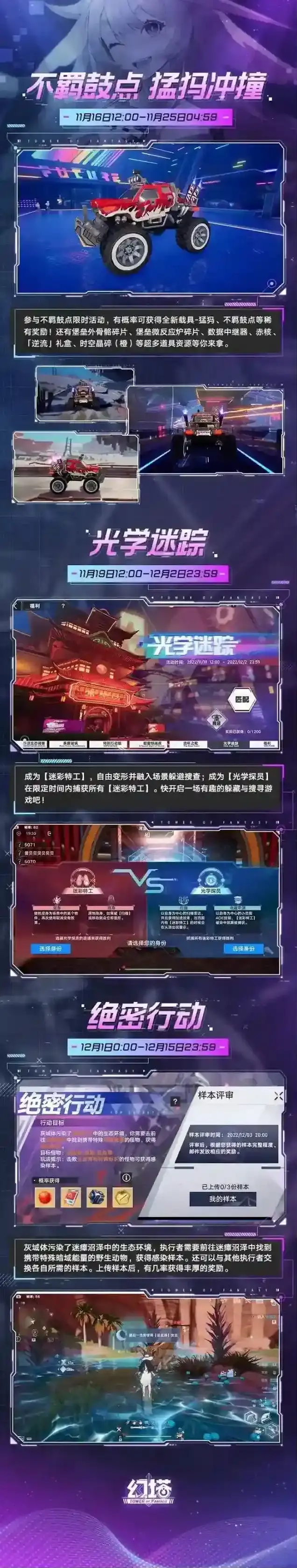 幻塔不羁