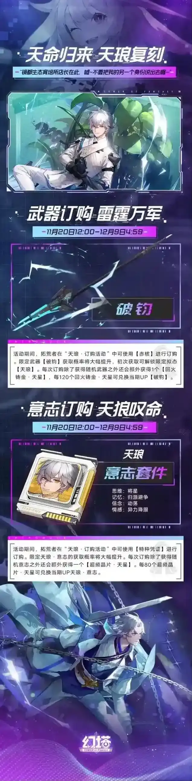 幻塔彩璃音