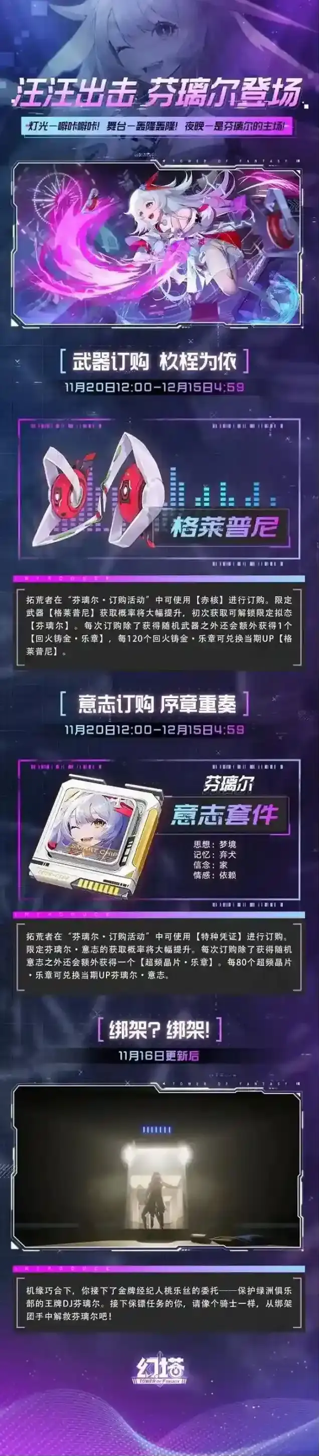 幻塔版本