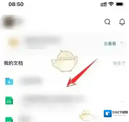 腾讯文档点击