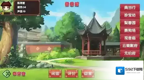 皇后成长计划2女皇
