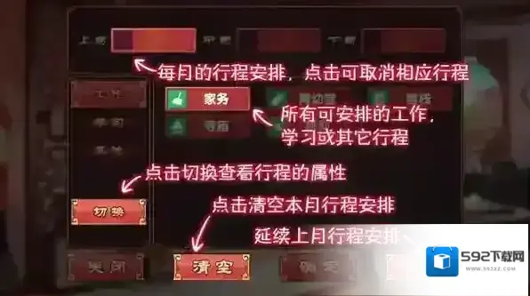 皇后成长计划2皇榜