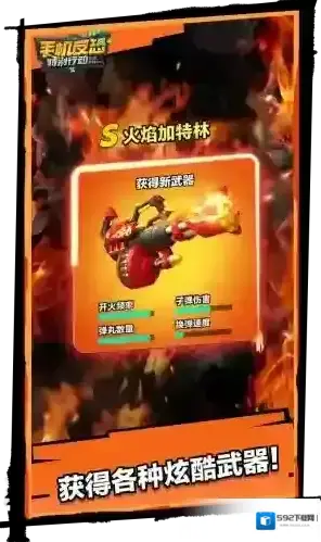 手机反恐特别行动地图