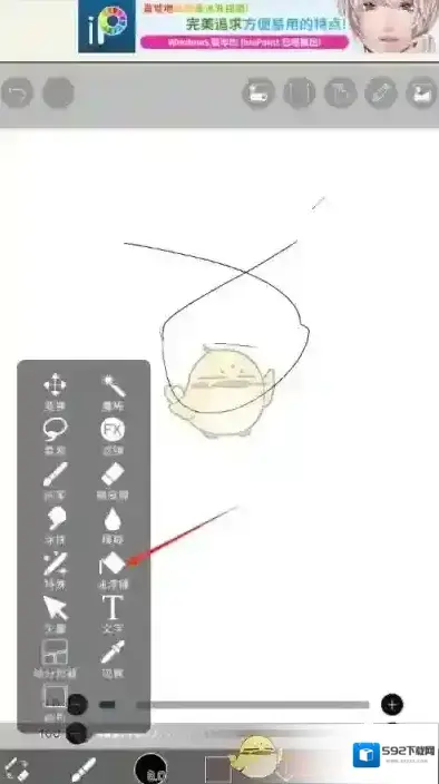 爱笔思画X点击