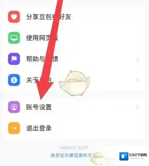 豆包账号