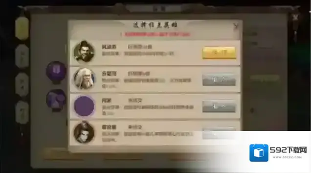 天龙八部属性