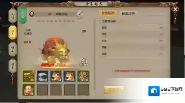 天龙八部强化