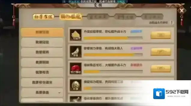 天龙八部战斗力