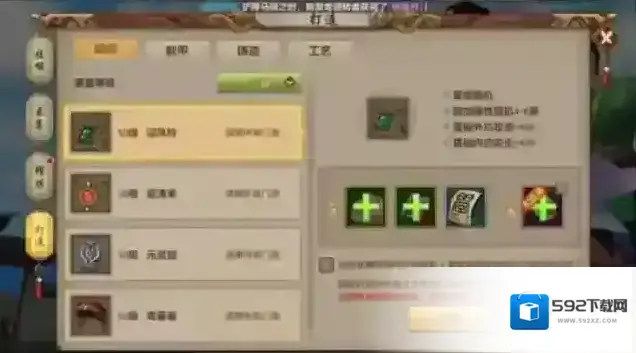 天龙八部精华