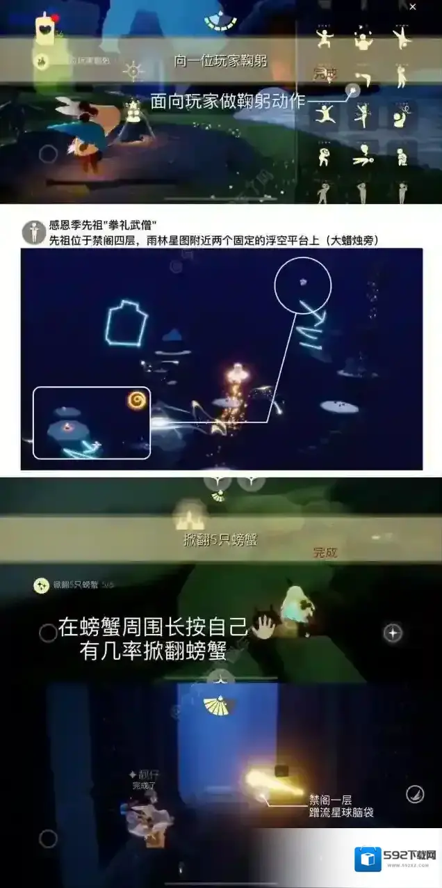 光遇1月12日每日任务完成攻略