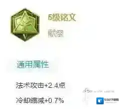 王者荣耀回响之杖