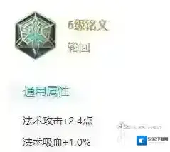 王者荣耀噬神之书