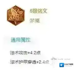 王者荣耀弈星铭文