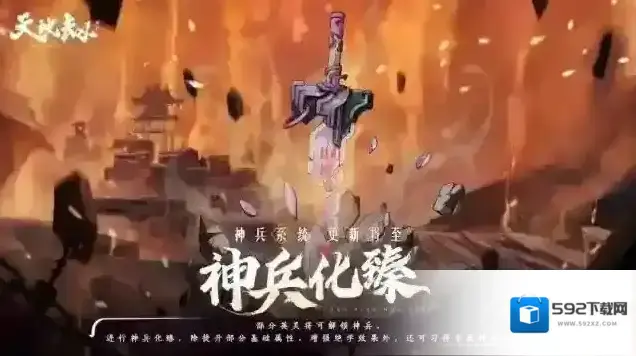 天地劫幽城再临召唤