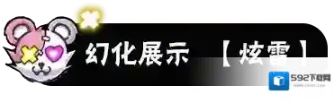 忍者必须死3隼白