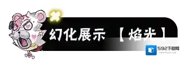 忍者必须死3赐福
