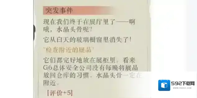 重返未来1999突发事件