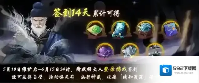 神都夜行录 天星列宿汇龙渊 520庆典即日启幕！