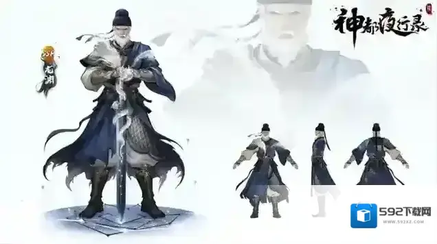 神都夜行录龙渊