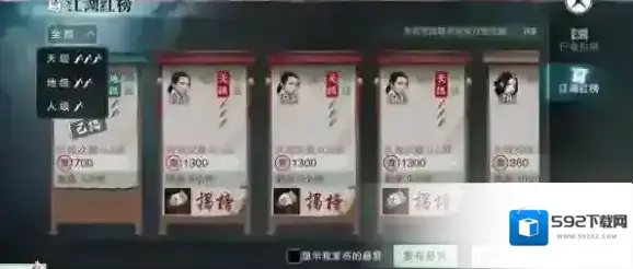 一梦江湖装备