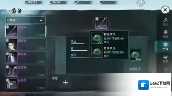 一梦江湖行商