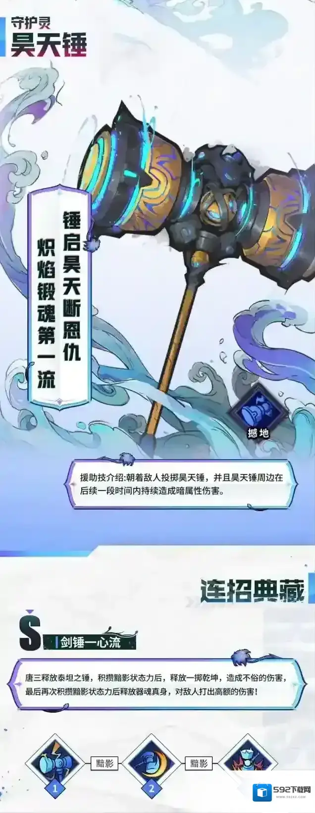 镇魂街天生为王天生为王