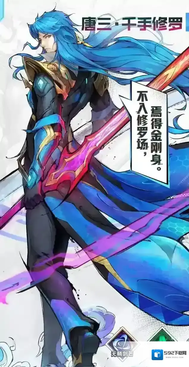 镇魂街天生为王暗能