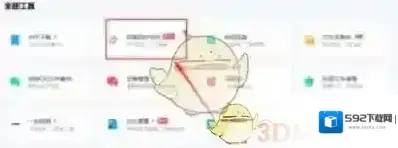 百度网盘打开电脑