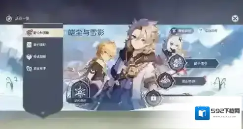 原神双雪成行怎么做 任务完成攻略