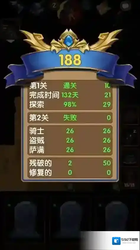 最后一步魂石