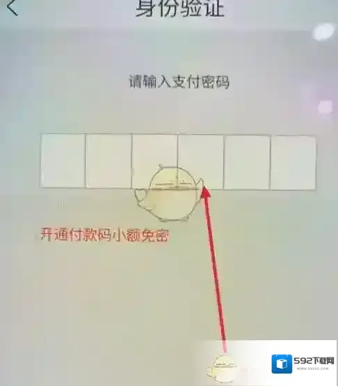 建行生活支付