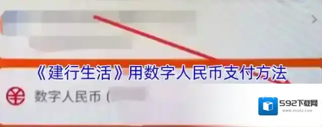 建行生活生活