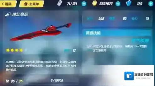崩坏3真红骑士月蚀武器推荐 真红骑士毕业武器选择