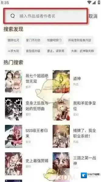 喵趣漫画作者