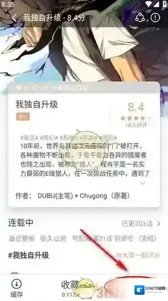 喵趣漫画搜索